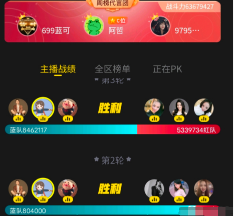 北王连出手千万票，助丸李冕胜！