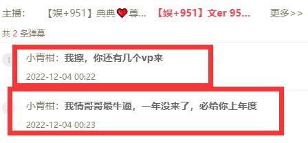 YY日报：小呵谈星哥，杰哥赞情哥
