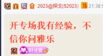 探戈要开专场，晓夏发威随便开！