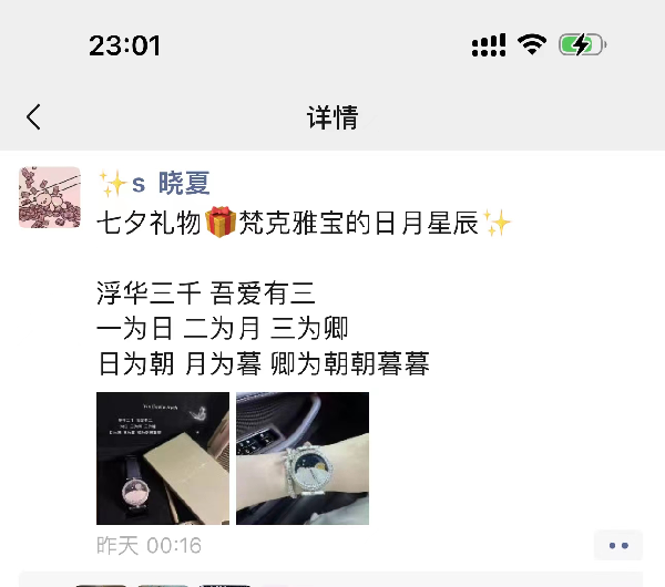 完美男友！探戈七夕花式送礼！