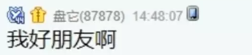 九杀八盛赞微凉，所见主播最漂亮