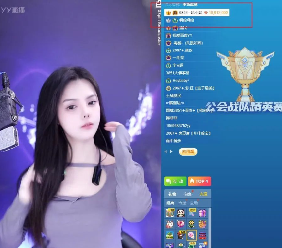 “为哈而来”神豪哈哥豪刷小U哈