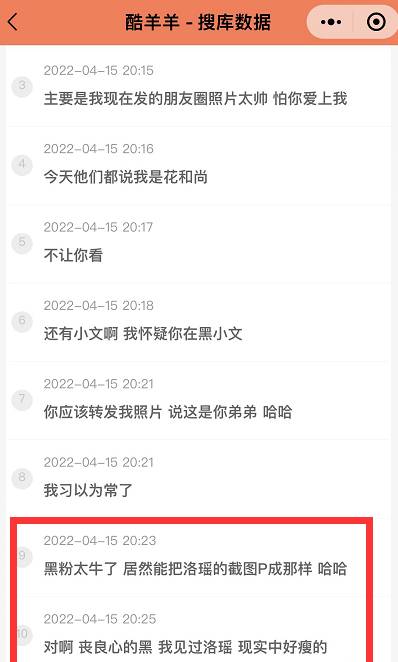 YY日报：诗战俩电母，手归打千万