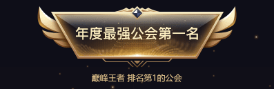 战战战！150万热度力挺奇领年度