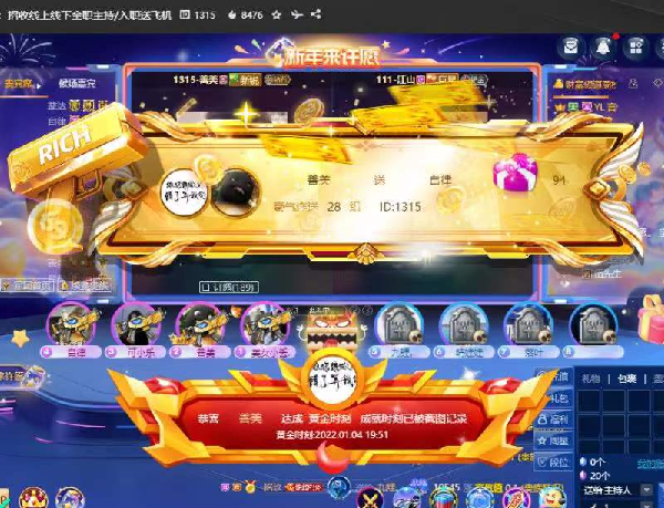 1315 善美连续四次霸气夺冠