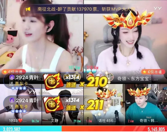 东崔韩VS文玄静，816万票火拼！