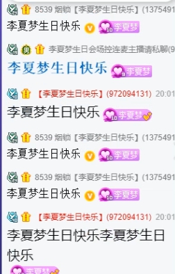 李夏梦生日，喜获百万榜单！