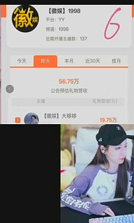 YY第一，她榜单两百多万！