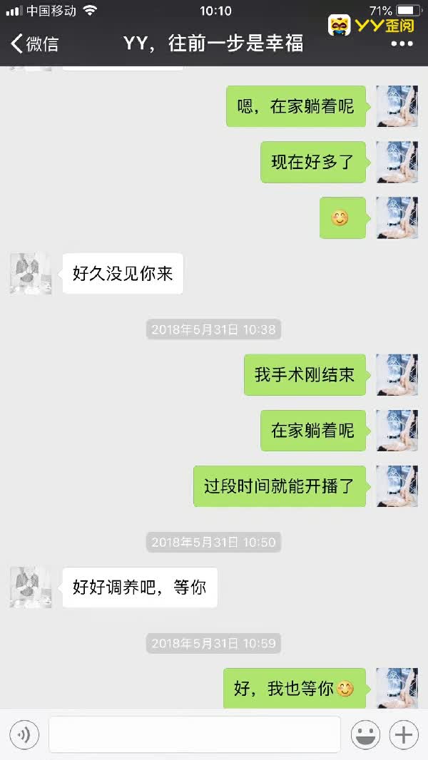 感动！小珍珠生病众多粉丝暖心