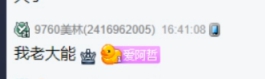 心悦颜值天花板，木邑迷之自信！