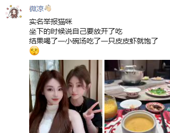 两大超级女神线下同框！