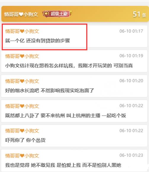 YY日报：静大战龙手，TA助龙脱塔