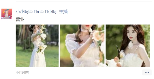 小呵营业，美神降临射中你的心！