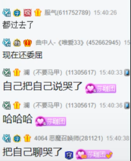 兰梦莎聊家庭，情难自控落泪！