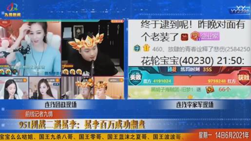 二次相遇951，李冕千万票复仇