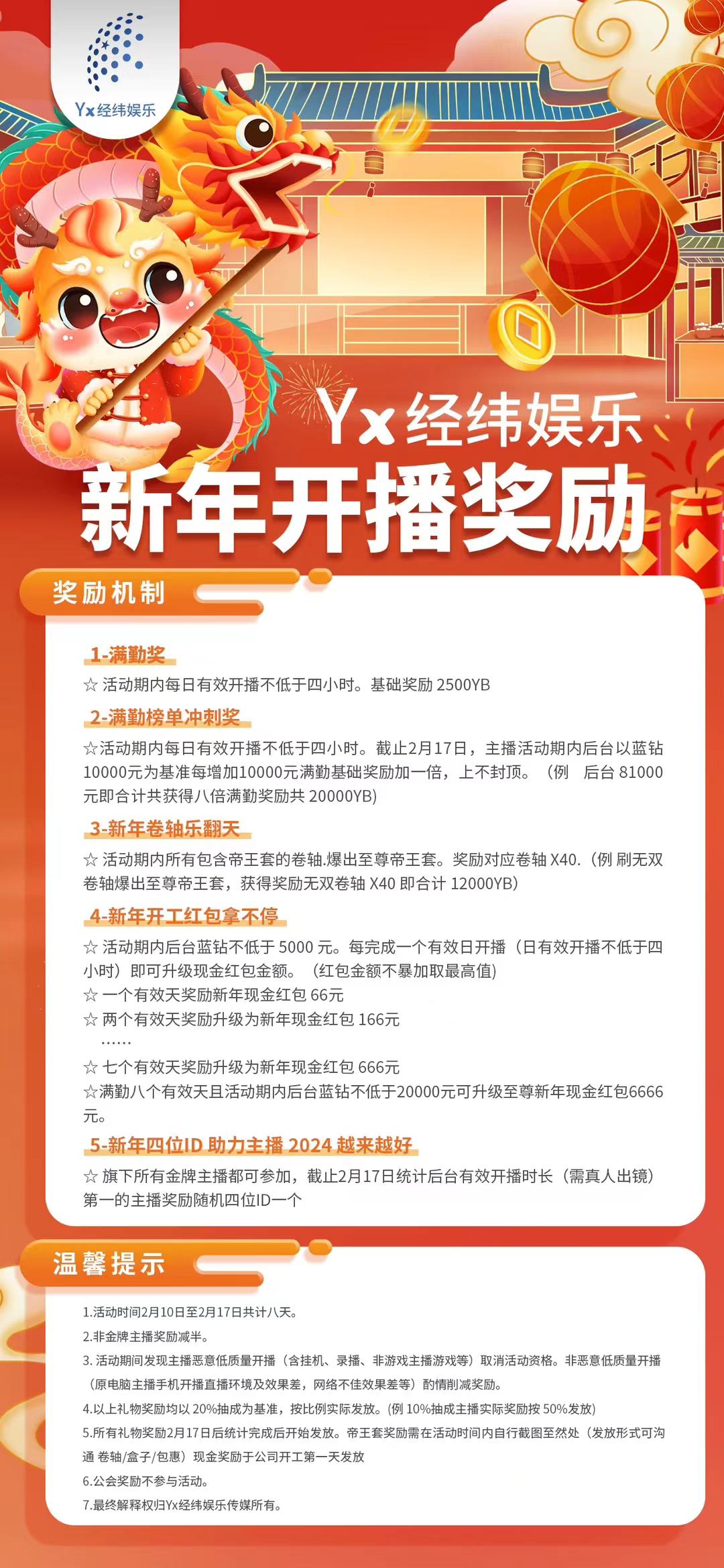 晓夏畅游东北，穿上大花袄！