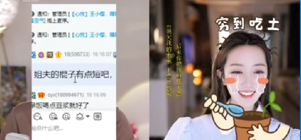 桂哥被质疑，白小凡护夫开麦！