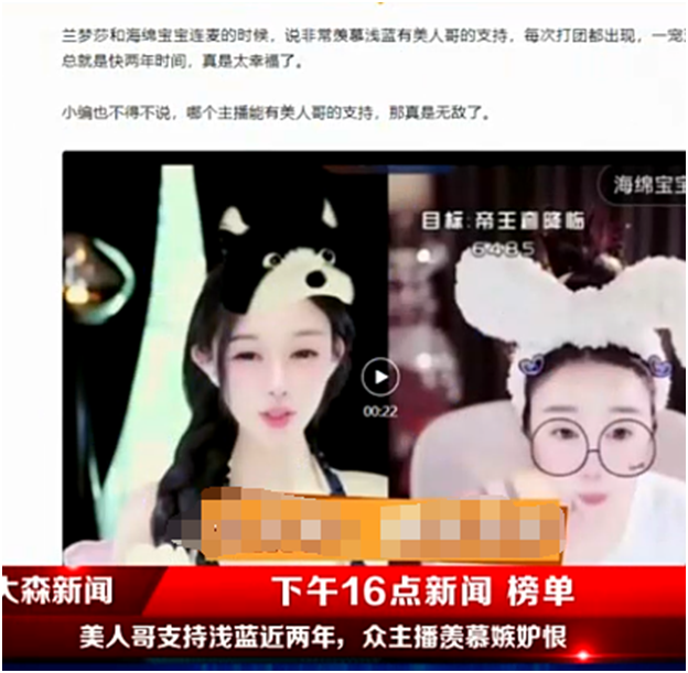 地势坤支持浅蓝两年，众主播羡慕嫉妒恨！