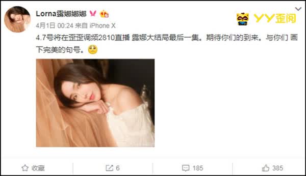小露娜落泪退网，众咖现身安慰！