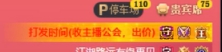 打发时间下山!奇领小朵表忠心!