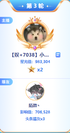 神豪陌路哥出手，小小音大战众电母夺头条