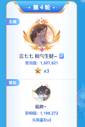 擂主第三言七七，有实力跟擂主前两名掰手腕