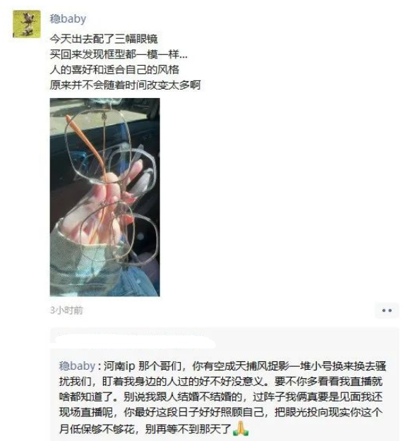 被造谣结婚！稳baby霸气回怼