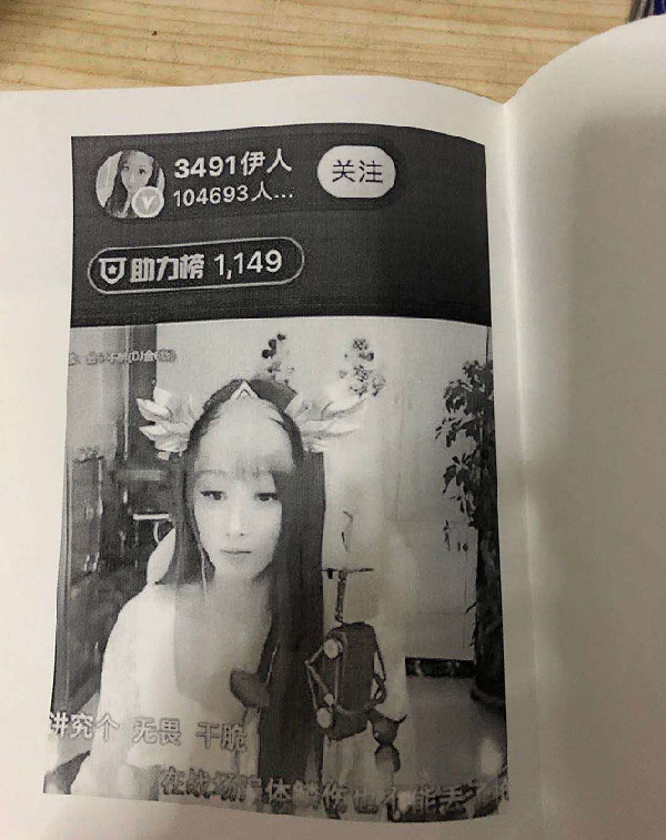 感动！粉丝竟然为伊人制作图册