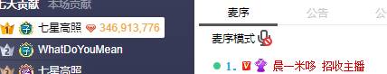 两大电母对决，米哆百万票领先