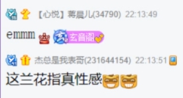 心悦电母即将和神豪领证结婚！