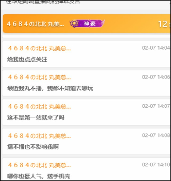 YY周刊：甜甜谈欠钱，梦莎登央视