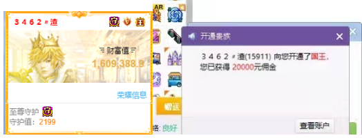 YY现超级神豪！渣哥为猫猫开国王