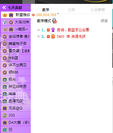 莫雷雅叔力挺，蔚蓝成奇领黑马！