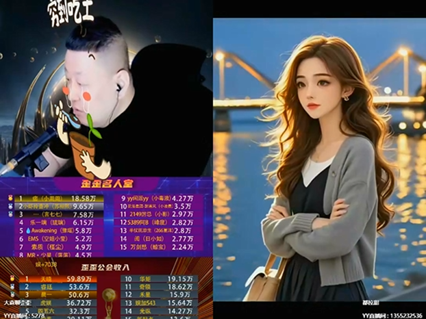 电母打游戏，神豪进屋就送帝王套！