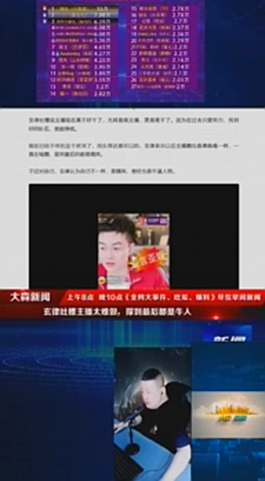 玄律自我评价，曾经很牛，是精英人物