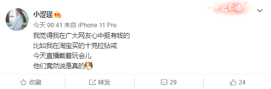 十克拉钻戒开播，小涩瑶被围观！