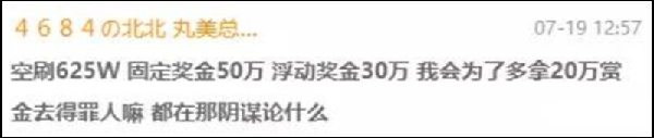 YY日报：跑哥不原谅？北王保擂主