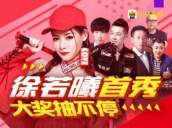 美女香车，超级美模徐若曦入驻YY