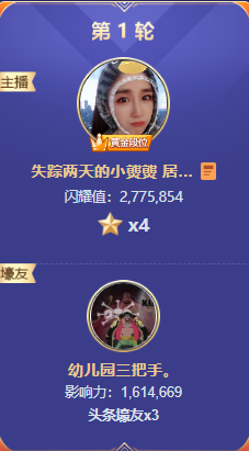 神豪幼儿园连出手，熋洋再夺头条