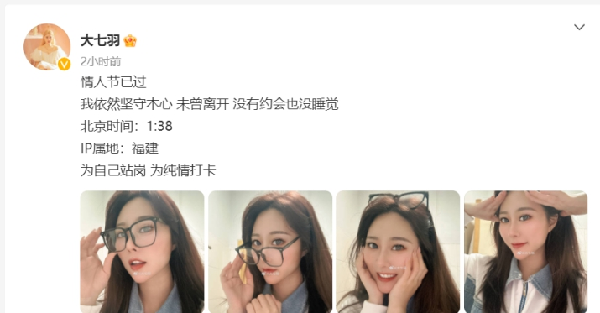单身快乐，七羽坚守本心无约会！