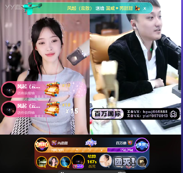 1V1散票战！芮甜甜激战百万锹