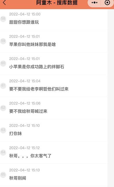 子皿哥力挺甜甜，哲李秋哥捧场