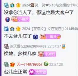 众多千万网红云集，相聚台儿庄！