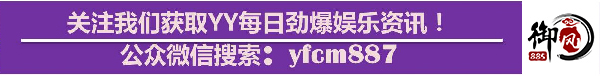 御风小洋人参加993活动献舞