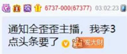 YY日报：诗战俩电母，手归打千万