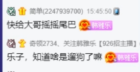 雅乐百万票团战对战睿挺电母吃鸡