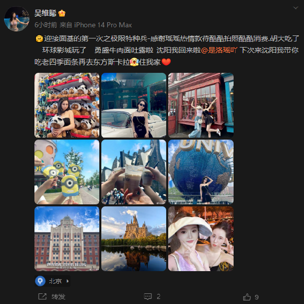 眯眯、洛瑶！两大电母齐聚线下