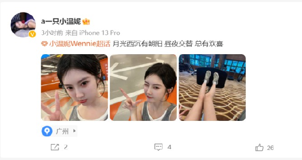 女神温妮健身房自拍美照秀身材！