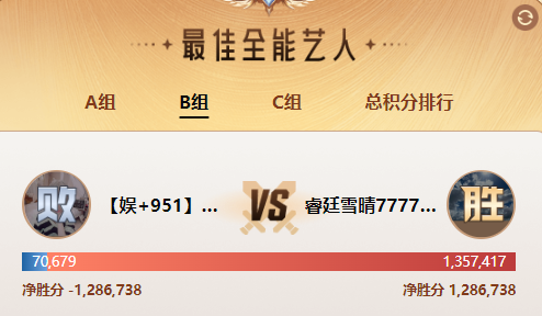 全能黑马雪晴，1V1对决战胜洛瑶