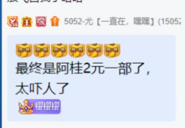 桂哥被质疑，白小凡护夫开麦！